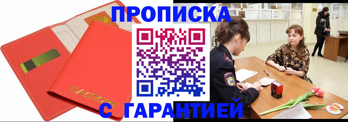 временная регистрация поиск в Волгореченске