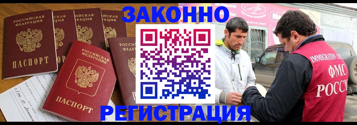 временная регистрация гарантия в Волгореченске