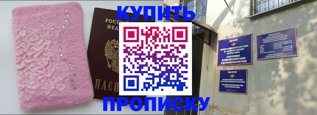 временная регистрация для школы в Волгореченске