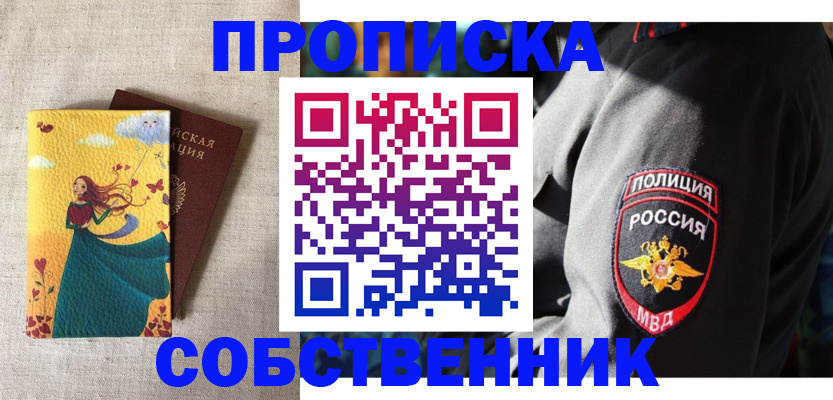 временная регистрация адрес в Волгореченске