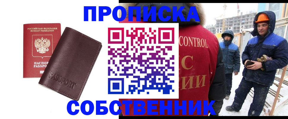 временная регистрация законно в Волгореченске