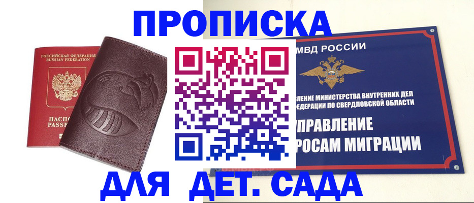 временная регистрация адрес в Волгореченске