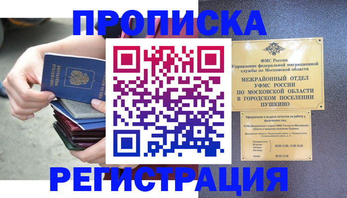 регистрация для дет. сада в Волгореченске