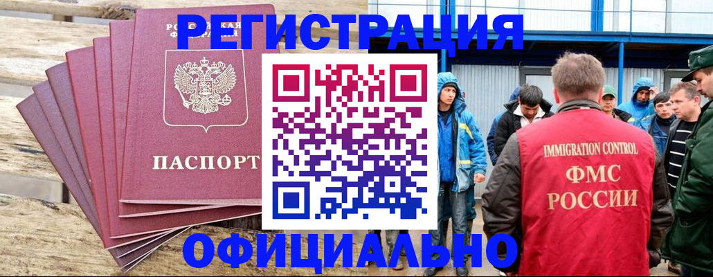 временная регистрация для школы в Волгореченске